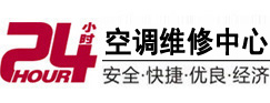 井陉矿24小时空调维修服务中心
